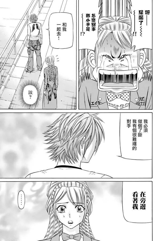 15话 第14页