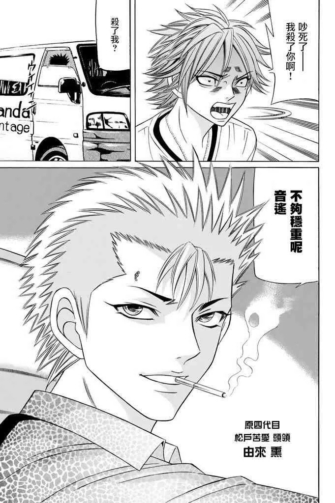 15话 第16页