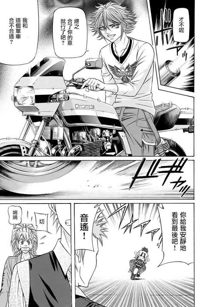 15话 第18页