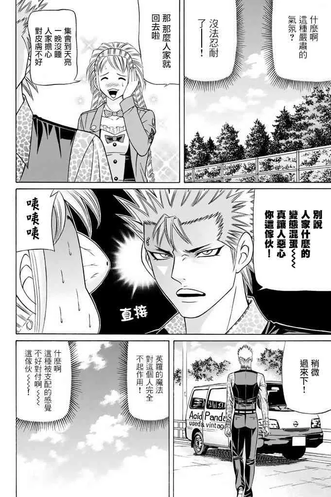 15话 第19页