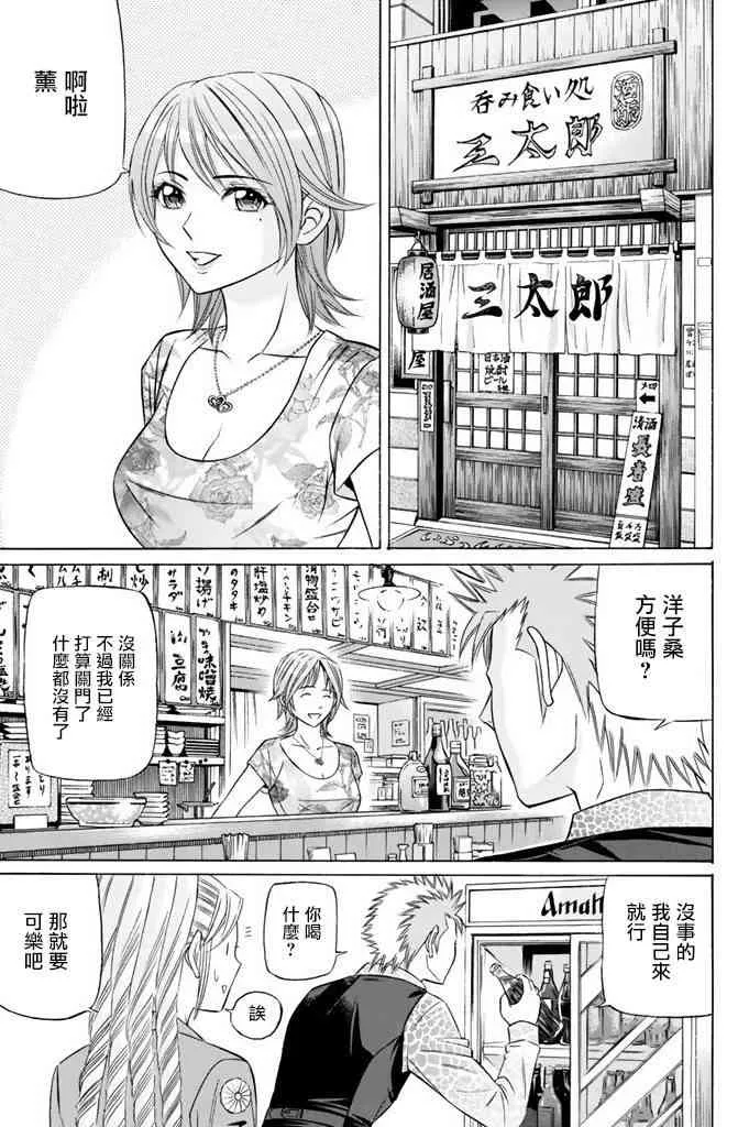 15话 第20页