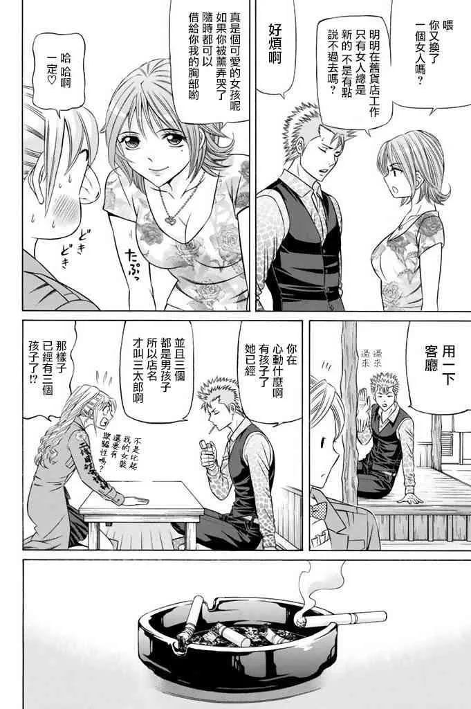 15话 第21页