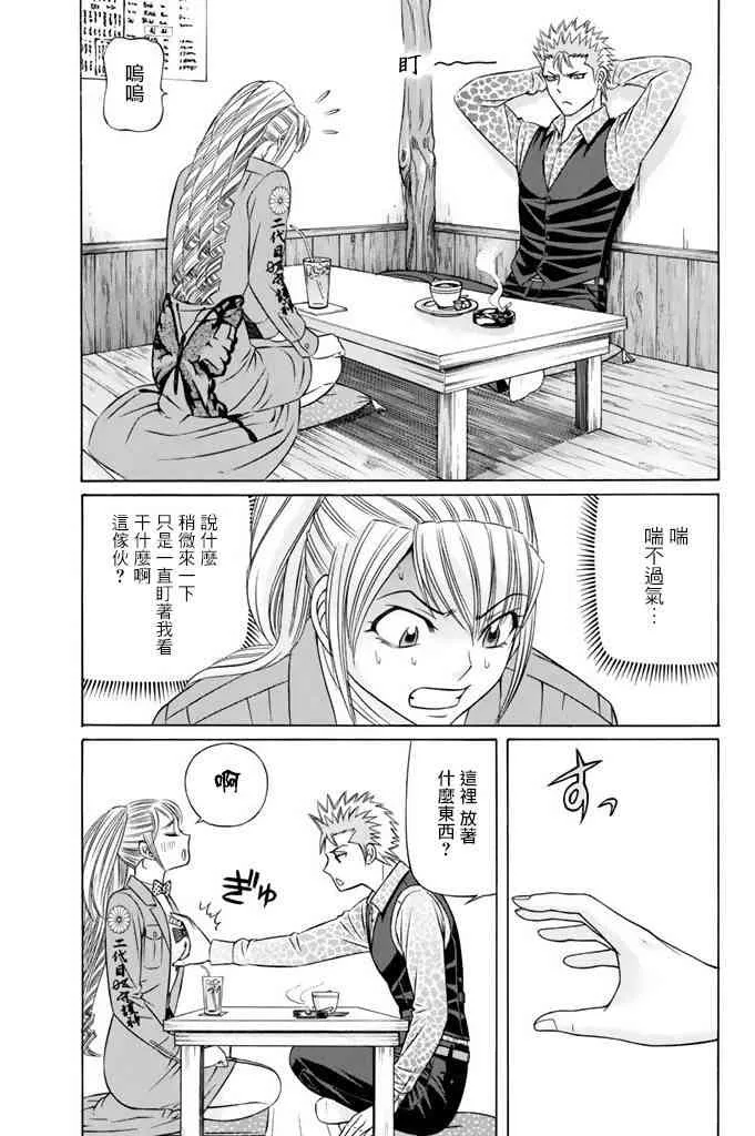 15话 第22页