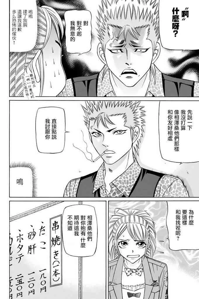 15话 第23页