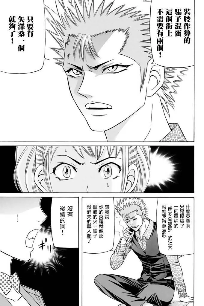 15话 第24页