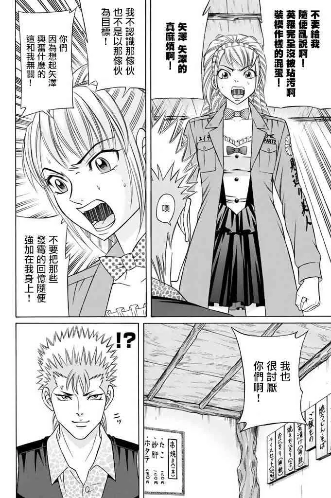 15话 第25页