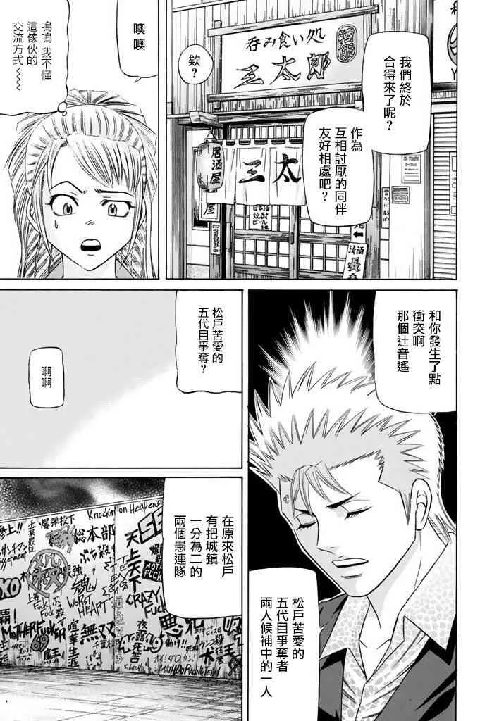 15话 第26页