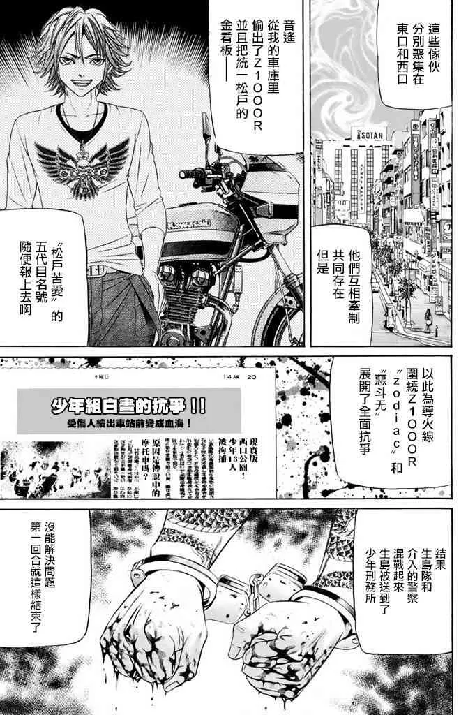 15话 第28页