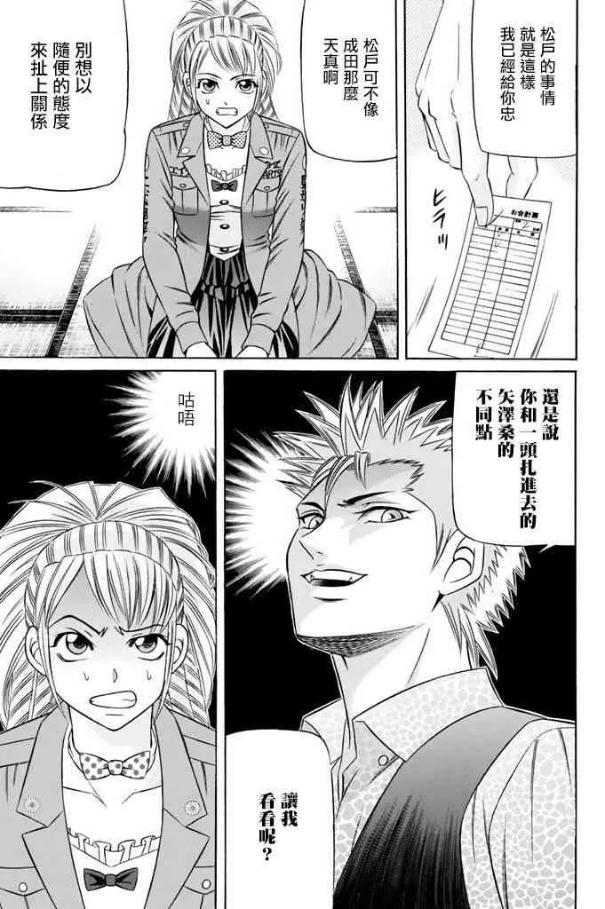 15话 第30页
