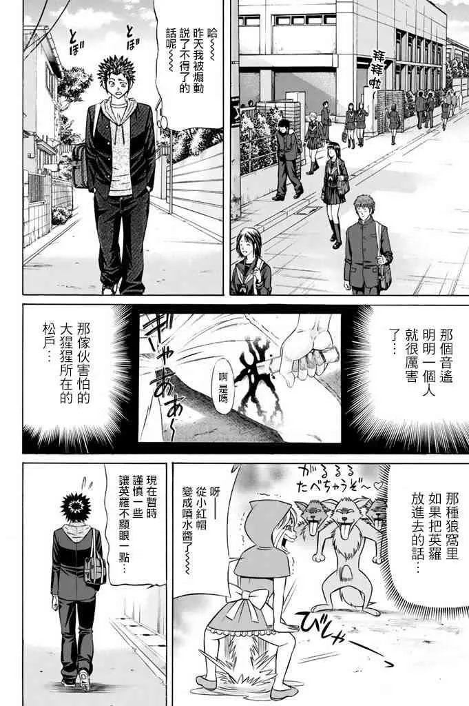 15话 第31页