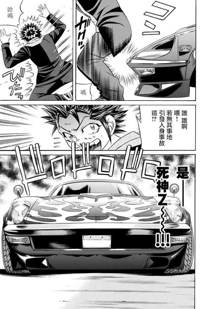 15话 第32页