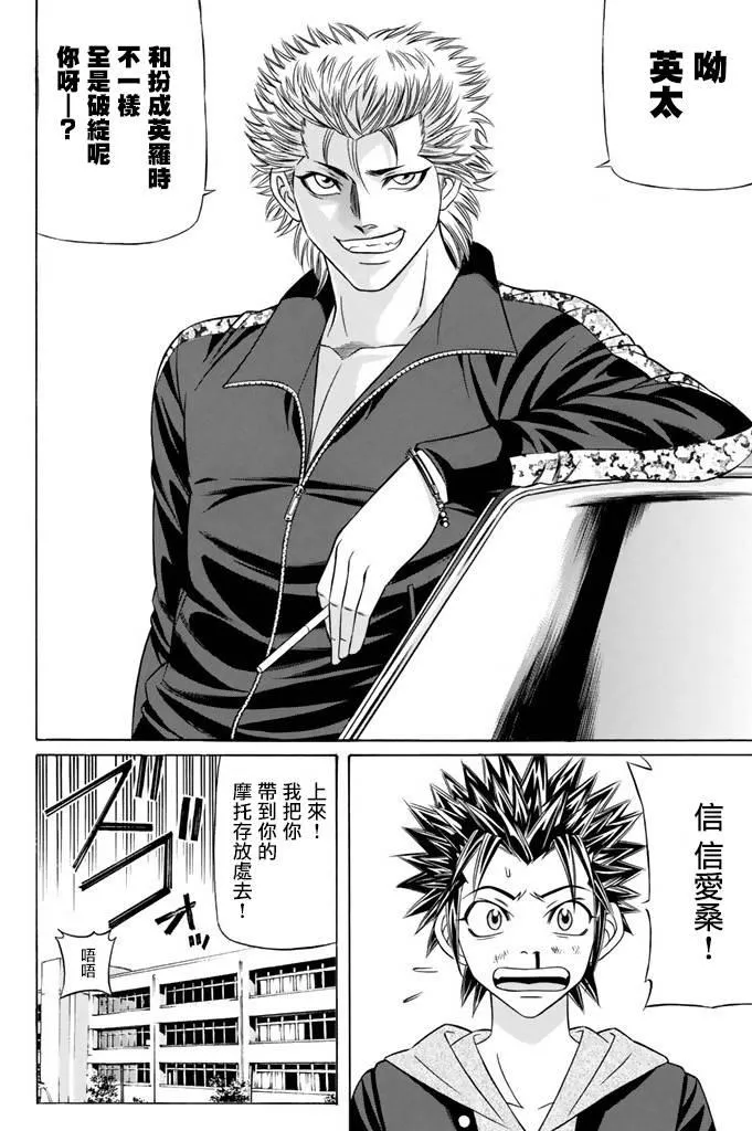 15话 第33页