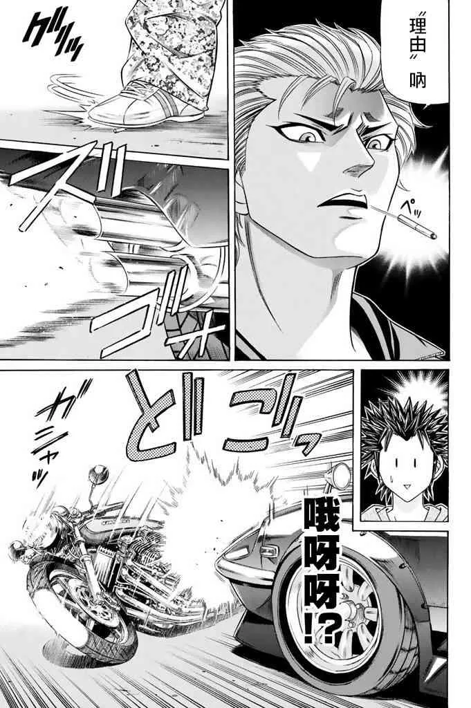15话 第36页