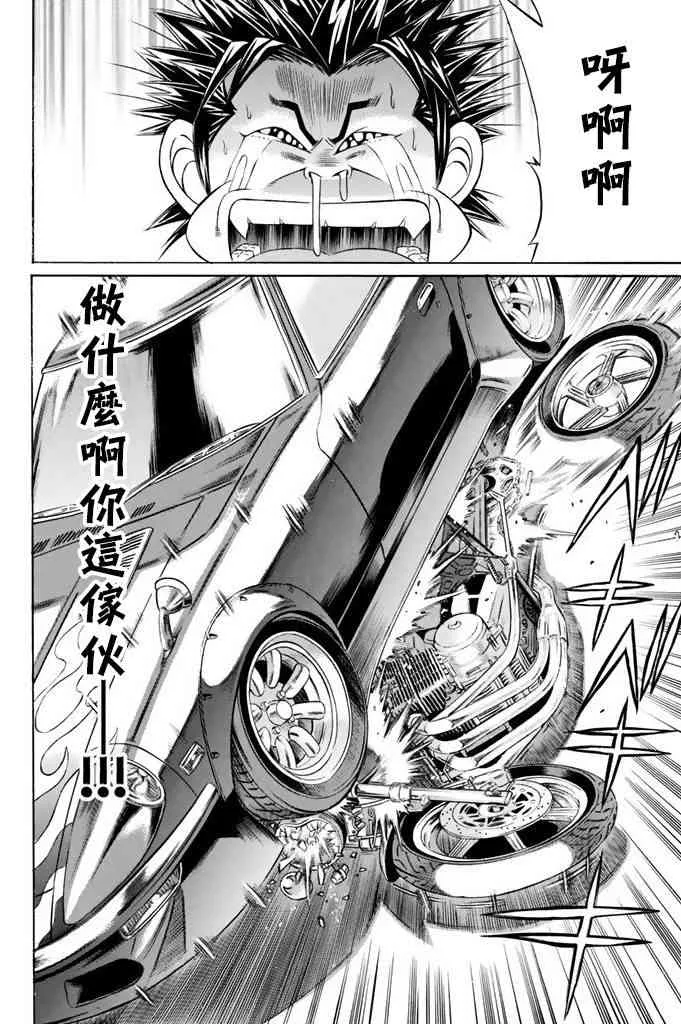 15话 第37页