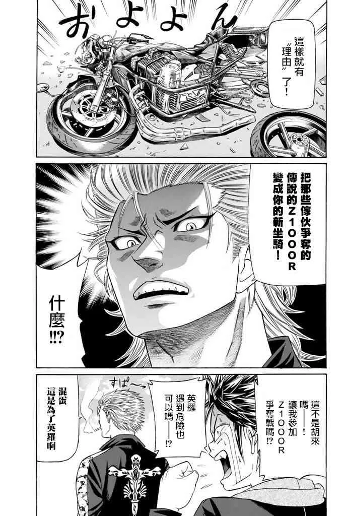 15话 第38页