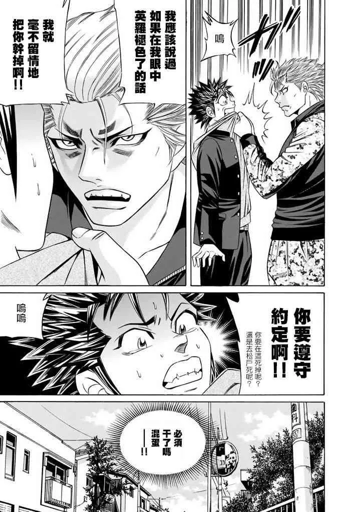 15话 第40页