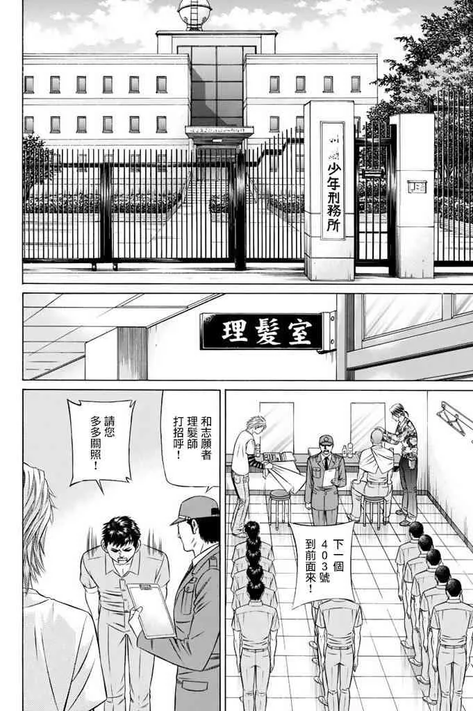 15话 第41页