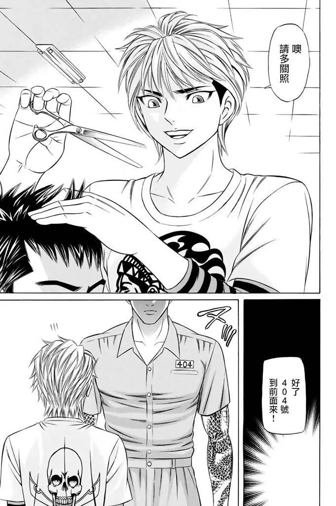 15话 第42页