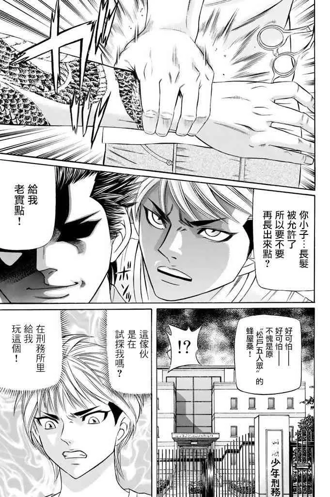 15话 第44页