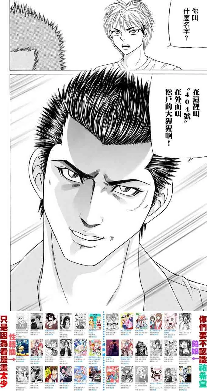 15话 第45页