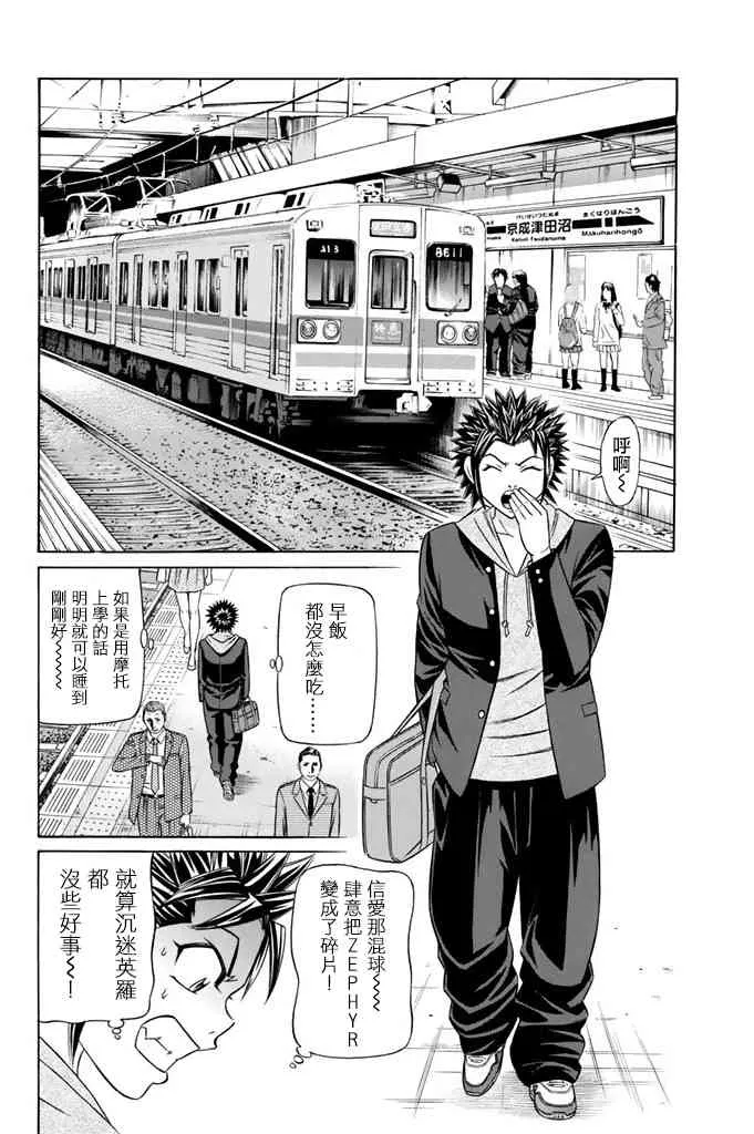 16话 第2页