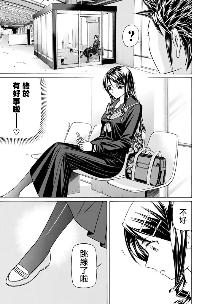 16话 第3页