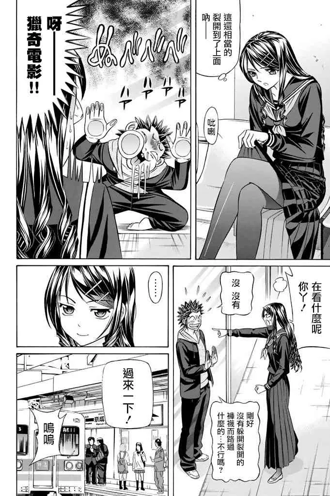 16话 第4页