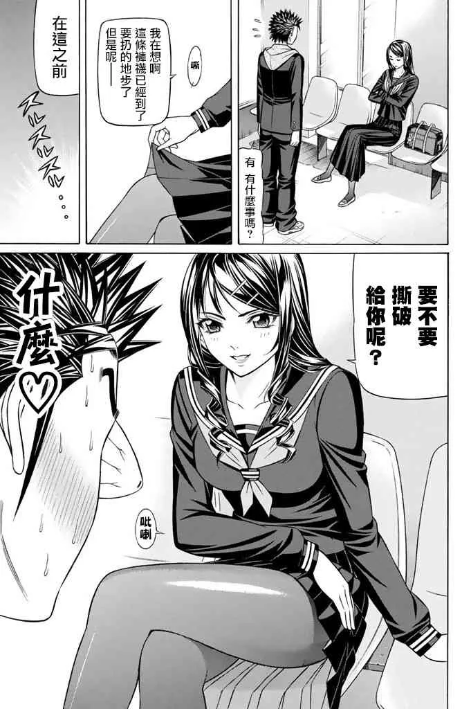 16话 第5页