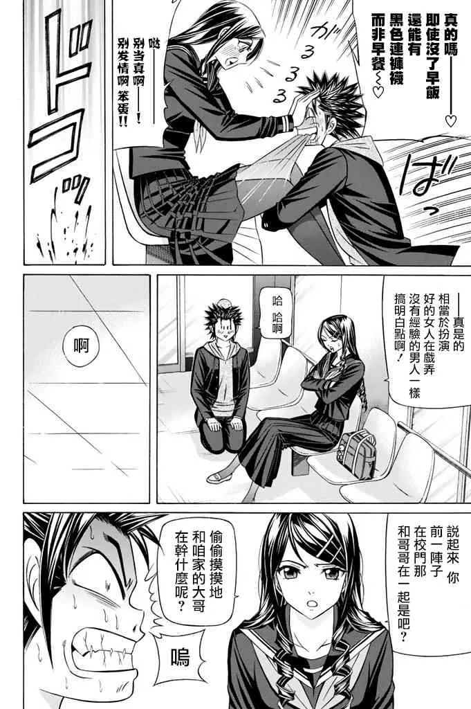 16话 第6页