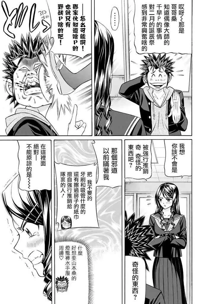 16话 第7页