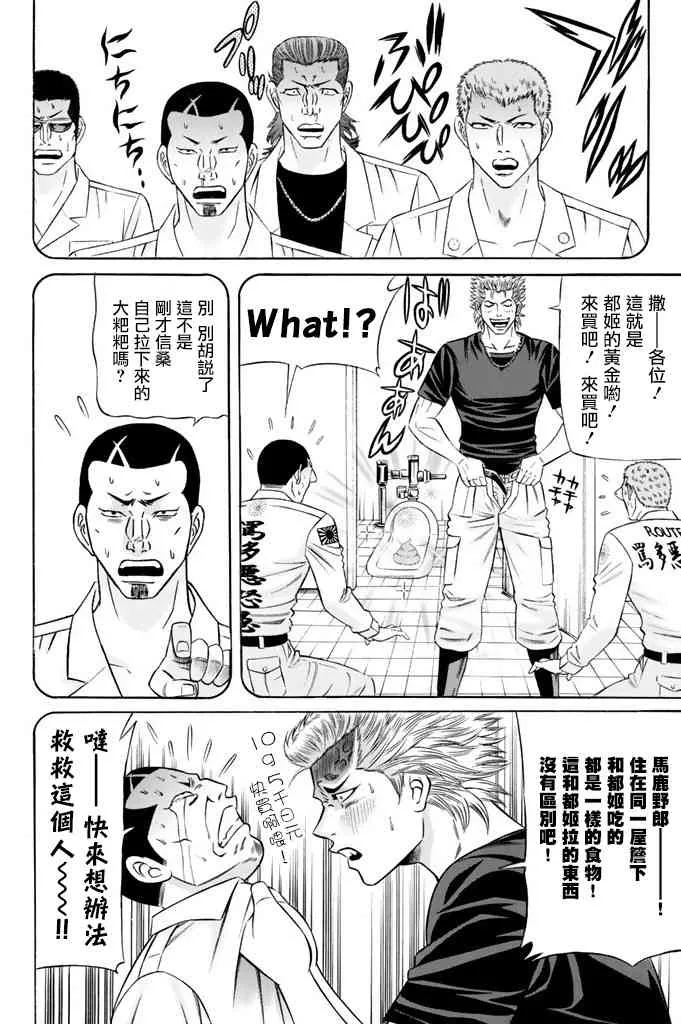 16话 第8页