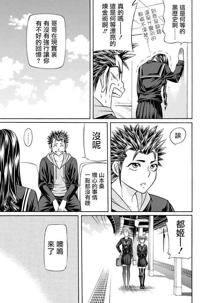16话 第9页
