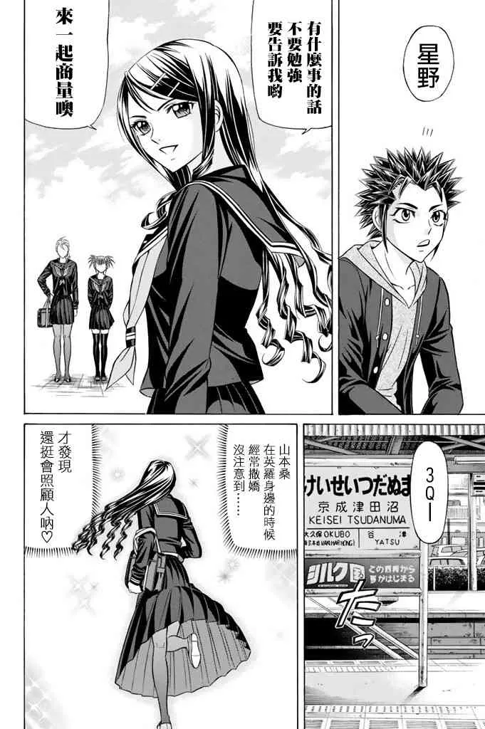 16话 第10页