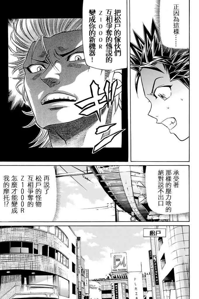 16话 第11页