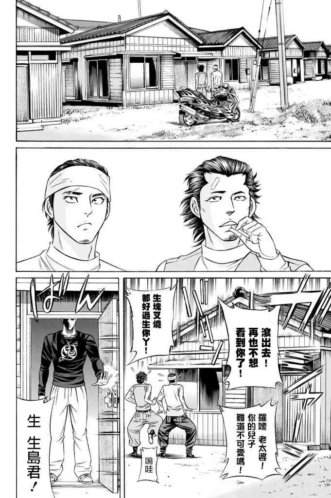 16话 第12页