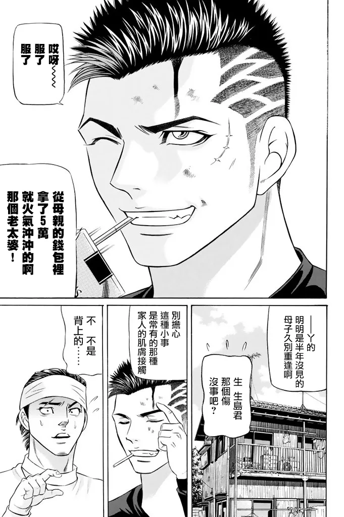 16话 第13页