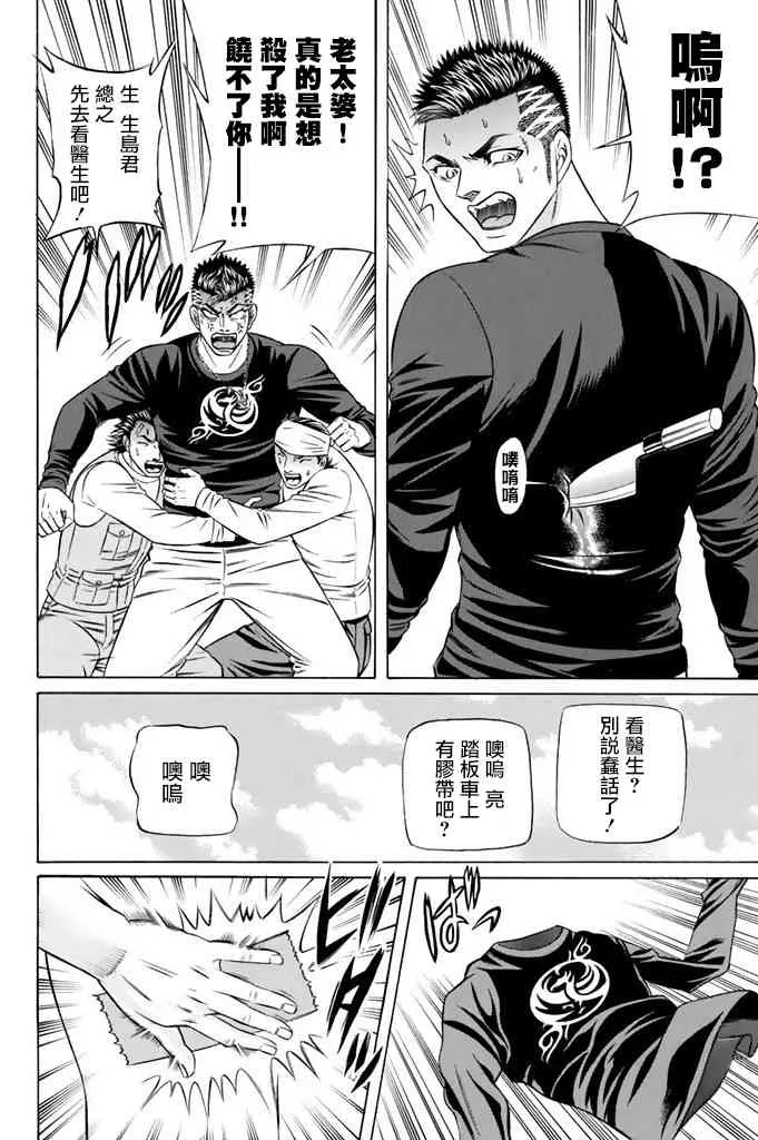 16话 第14页