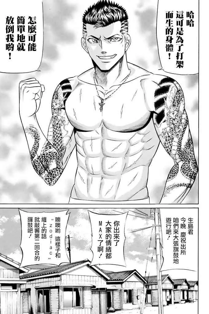 16话 第15页