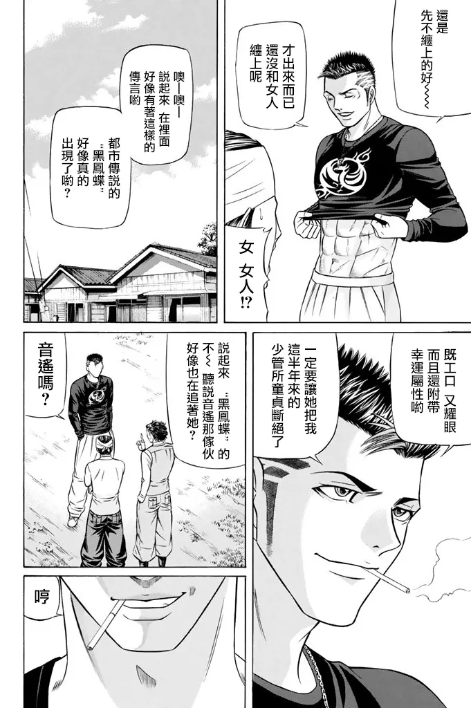16话 第16页