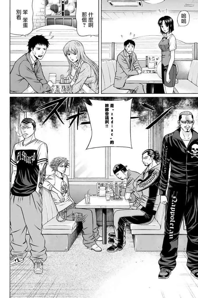 16话 第18页