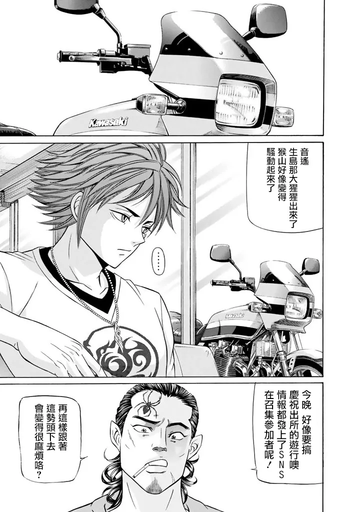 16话 第19页