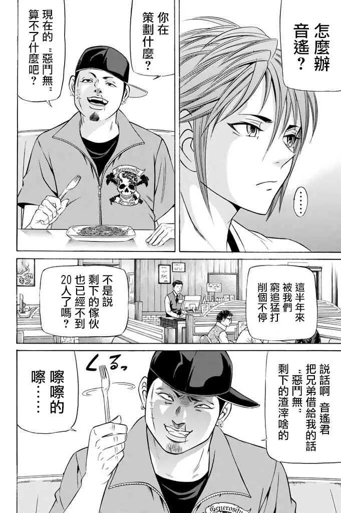 16话 第20页