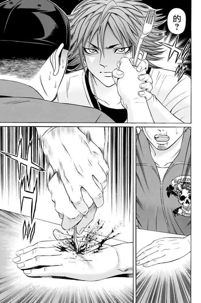 16话 第21页