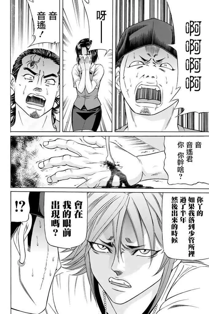 16话 第22页