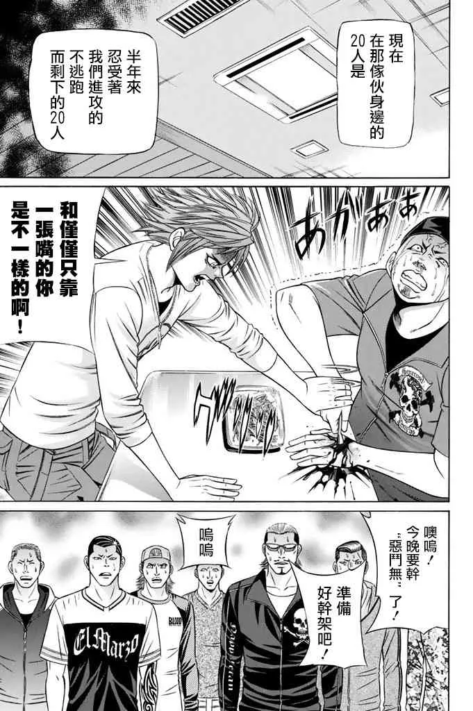 16话 第23页