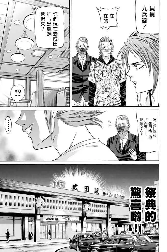 16话 第25页