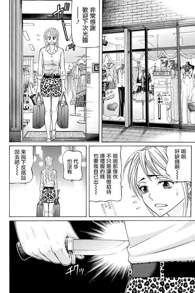 16话 第26页