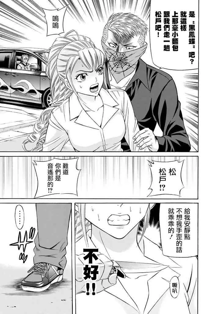 16话 第27页