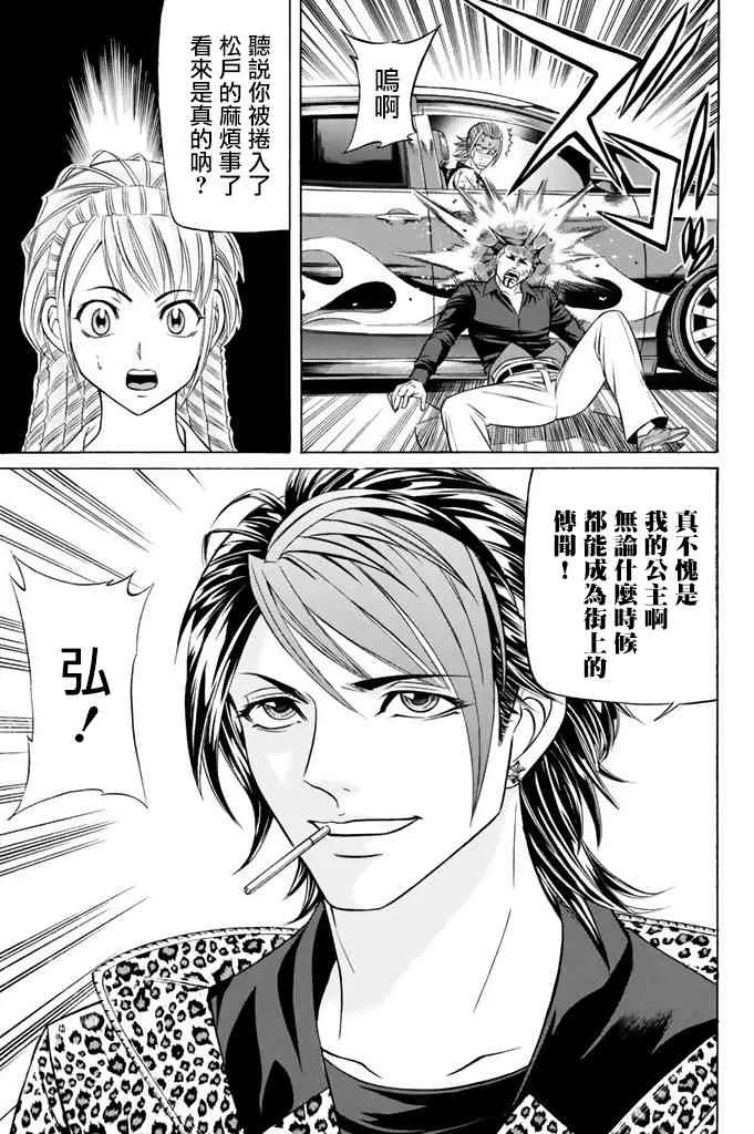 16话 第29页