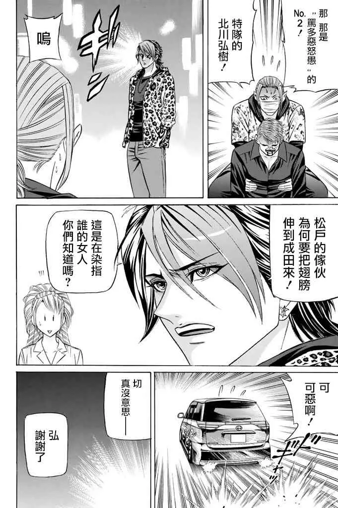 16话 第30页